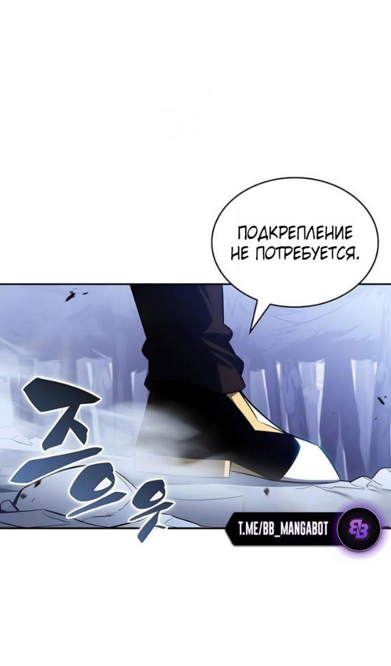 Манга Регрессировавший младший сын герцога — убийца - Глава 100 Страница 60