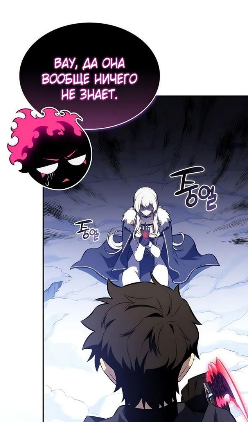 Манга Регрессировавший младший сын герцога — убийца - Глава 100 Страница 95