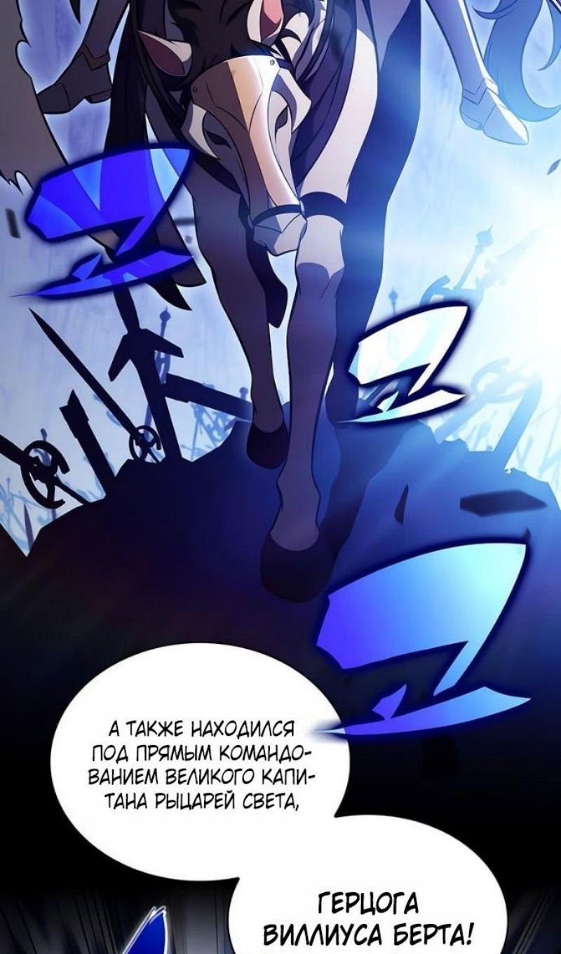 Манга Регрессировавший младший сын герцога — убийца - Глава 100 Страница 64