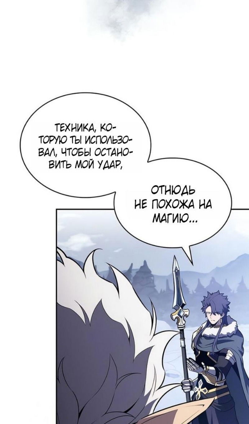 Манга Регрессировавший младший сын герцога — убийца - Глава 100 Страница 26