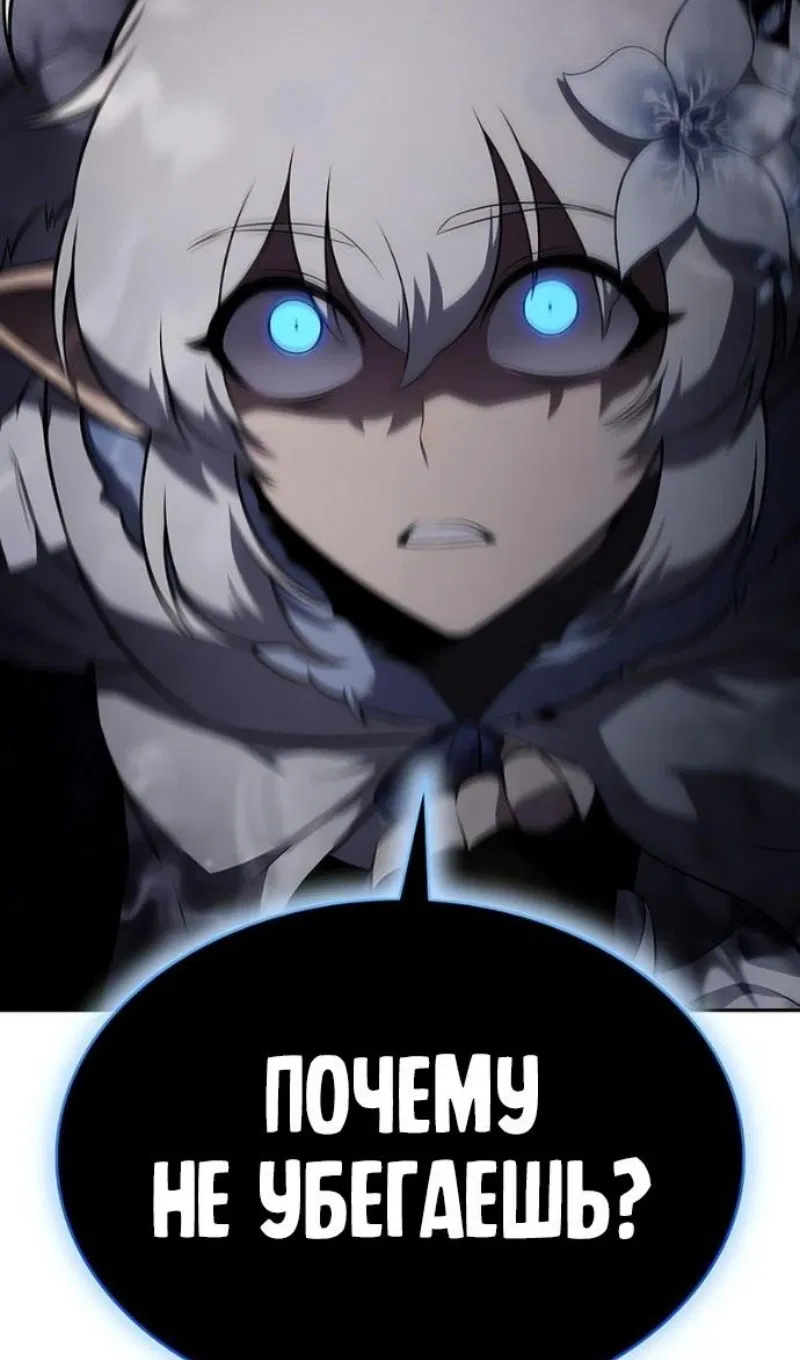 Манга Регрессировавший младший сын герцога — убийца - Глава 100 Страница 52