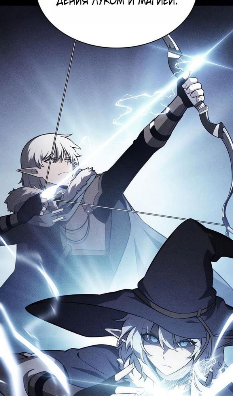 Манга Регрессировавший младший сын герцога — убийца - Глава 100 Страница 24