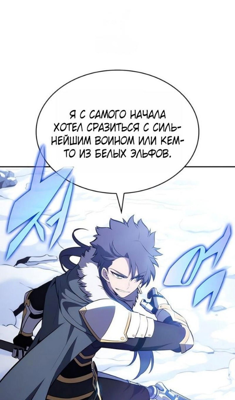 Манга Регрессировавший младший сын герцога — убийца - Глава 100 Страница 61