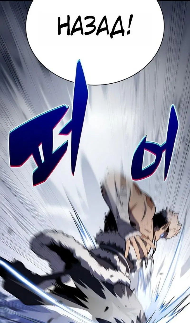 Манга Регрессировавший младший сын герцога — убийца - Глава 100 Страница 110