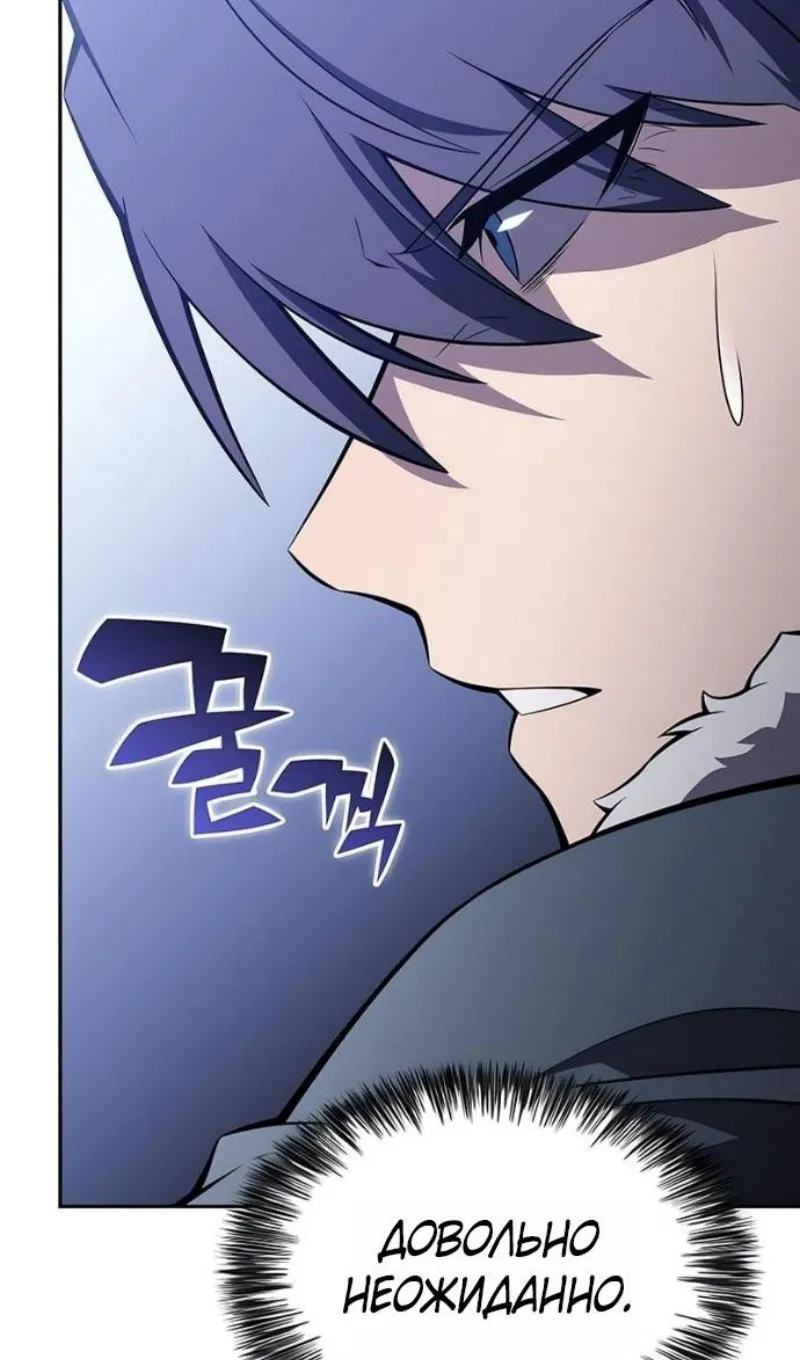 Манга Регрессировавший младший сын герцога — убийца - Глава 100 Страница 16