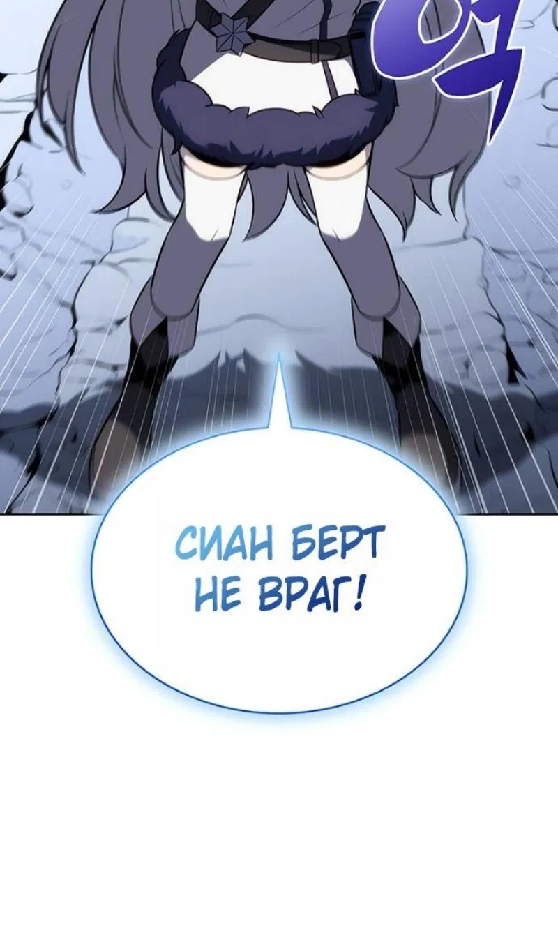 Манга Регрессировавший младший сын герцога — убийца - Глава 100 Страница 123