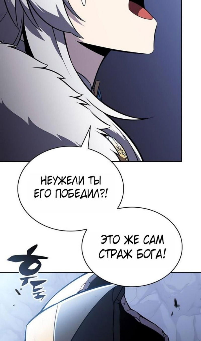 Манга Регрессировавший младший сын герцога — убийца - Глава 100 Страница 83