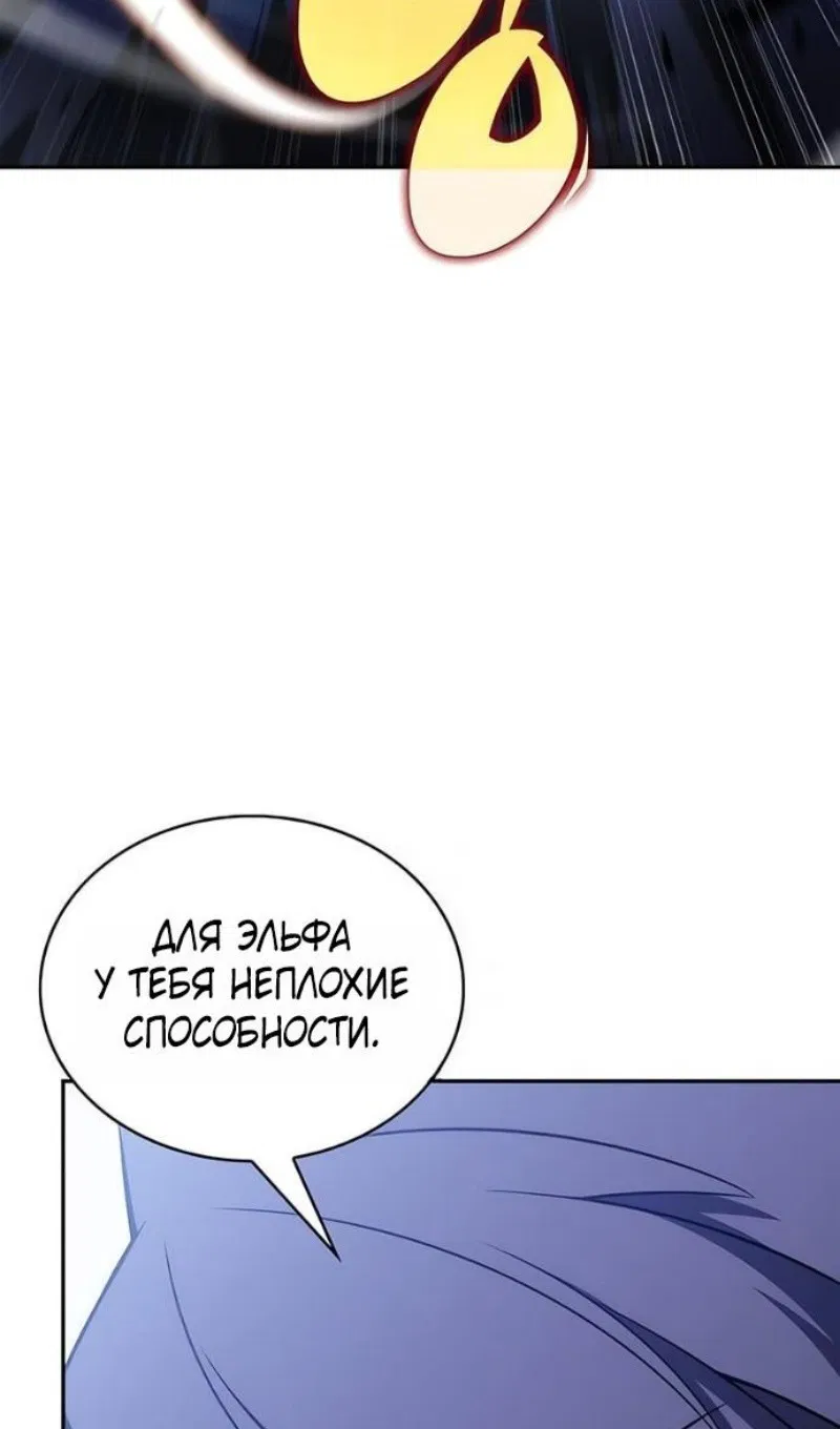 Манга Регрессировавший младший сын герцога — убийца - Глава 100 Страница 15