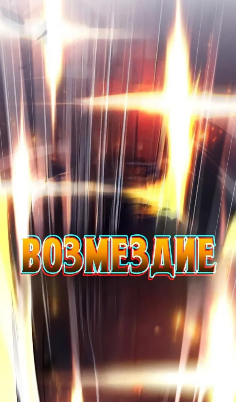 Манга Регрессировавший младший сын герцога — убийца - Глава 100 Страница 4