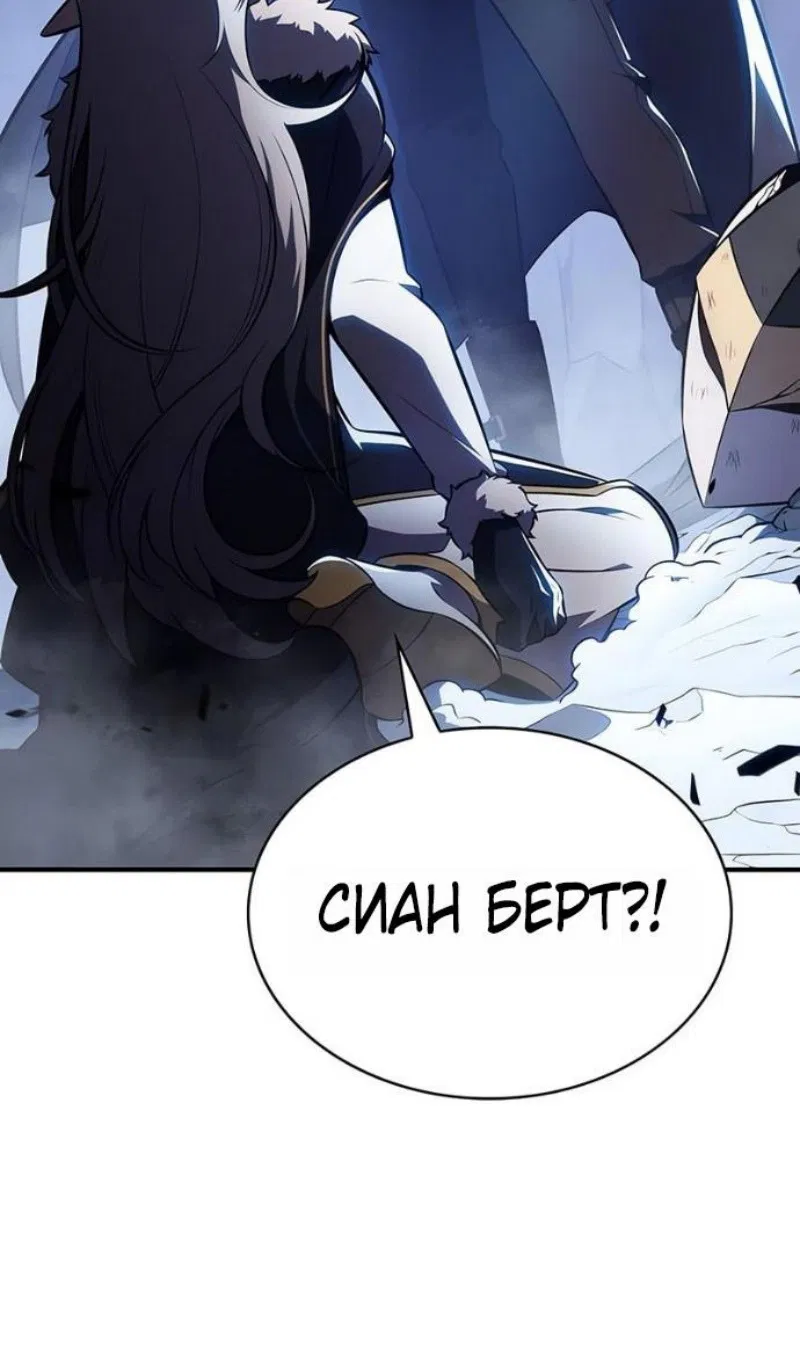Манга Регрессировавший младший сын герцога — убийца - Глава 100 Страница 81