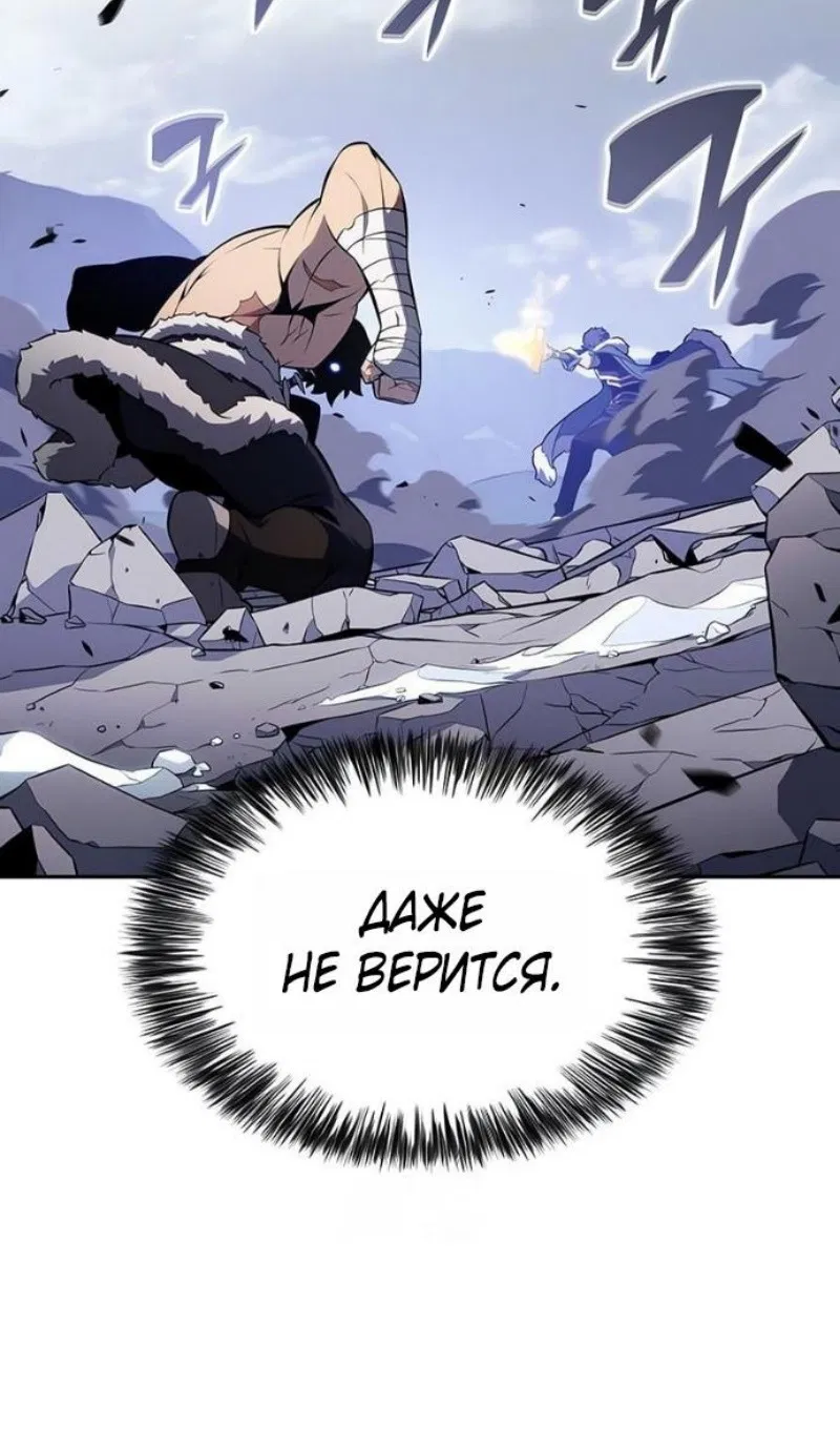 Манга Регрессировавший младший сын герцога — убийца - Глава 100 Страница 19