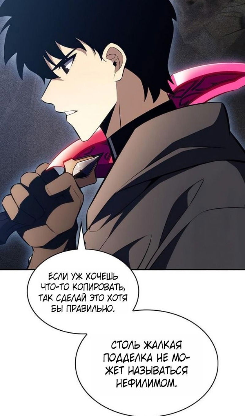 Манга Регрессировавший младший сын герцога — убийца - Глава 100 Страница 92