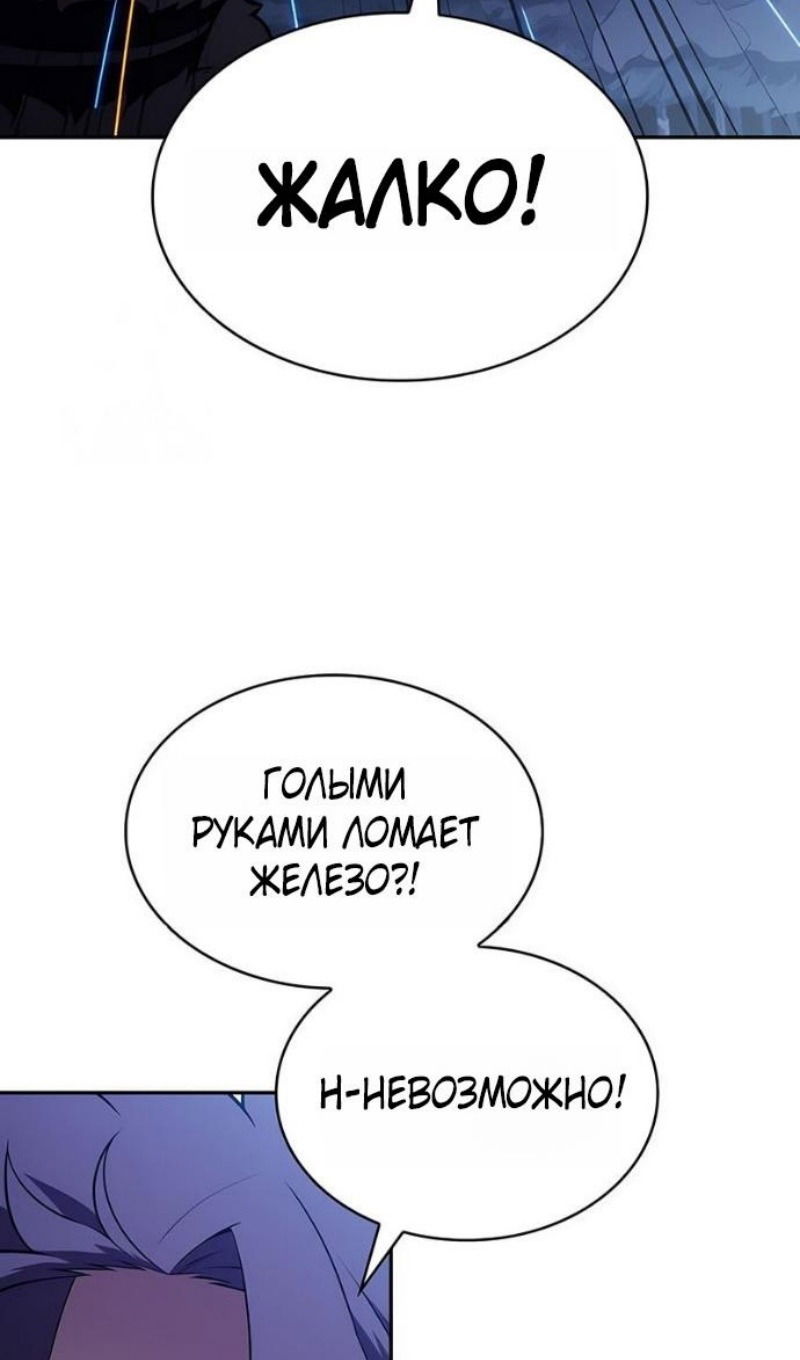 Манга Регрессировавший младший сын герцога — убийца - Глава 100 Страница 46