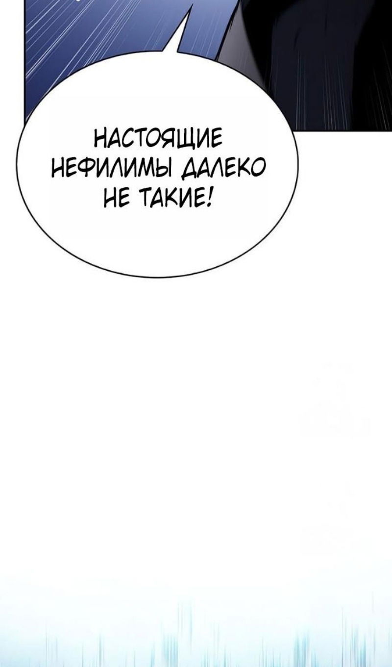 Манга Регрессировавший младший сын герцога — убийца - Глава 100 Страница 86