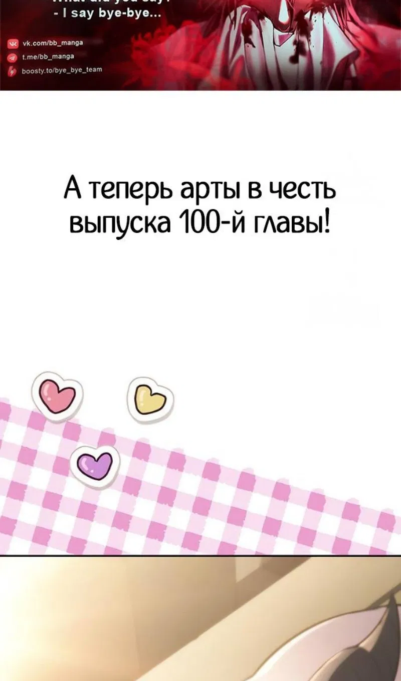 Манга Регрессировавший младший сын герцога — убийца - Глава 100 Страница 128