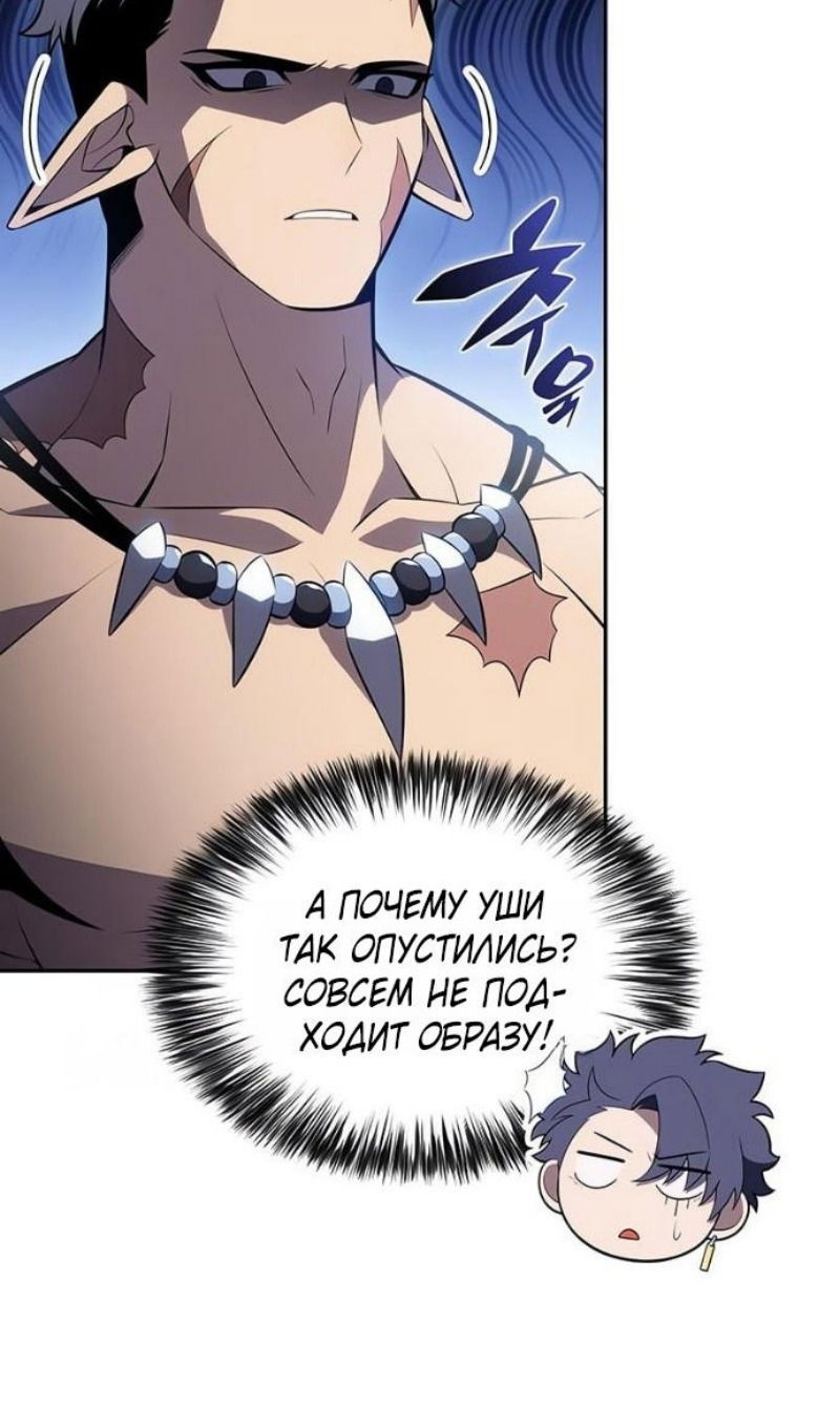 Манга Регрессировавший младший сын герцога — убийца - Глава 100 Страница 30