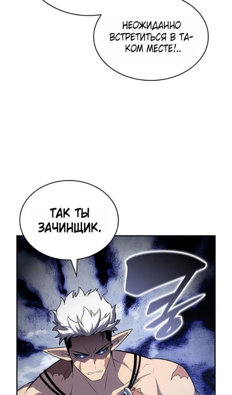 Манга Регрессировавший младший сын герцога — убийца - Глава 100 Страница 36