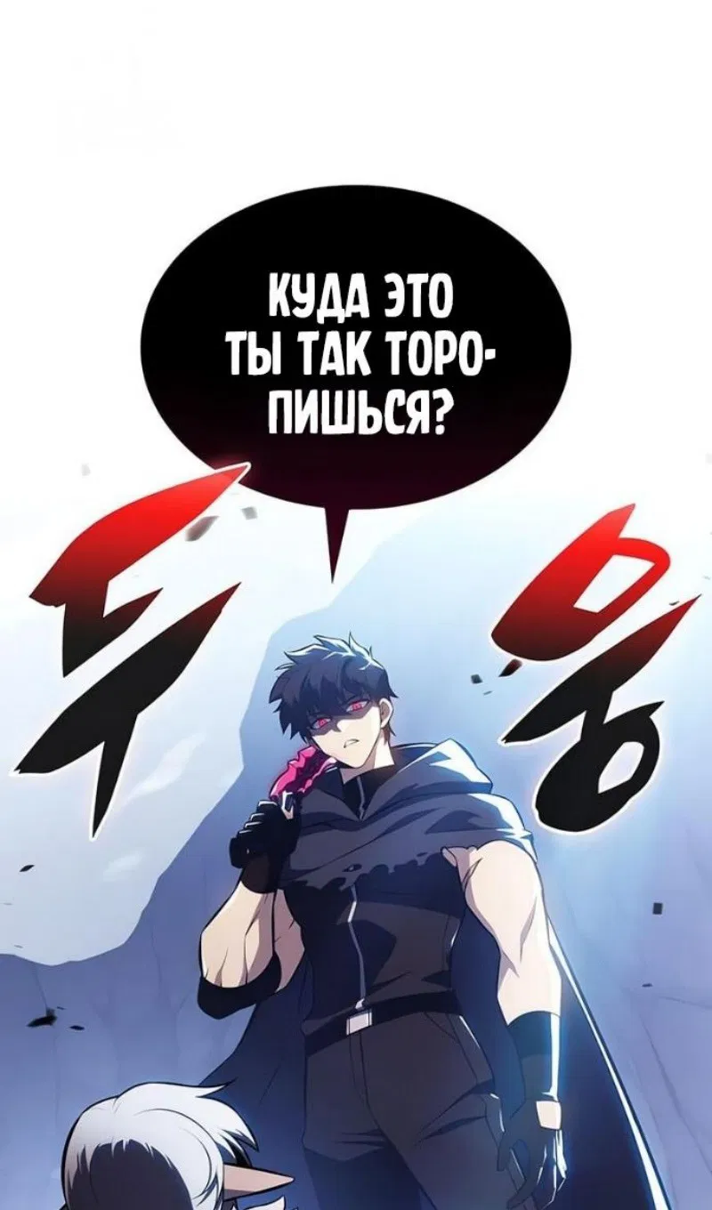 Манга Регрессировавший младший сын герцога — убийца - Глава 100 Страница 80