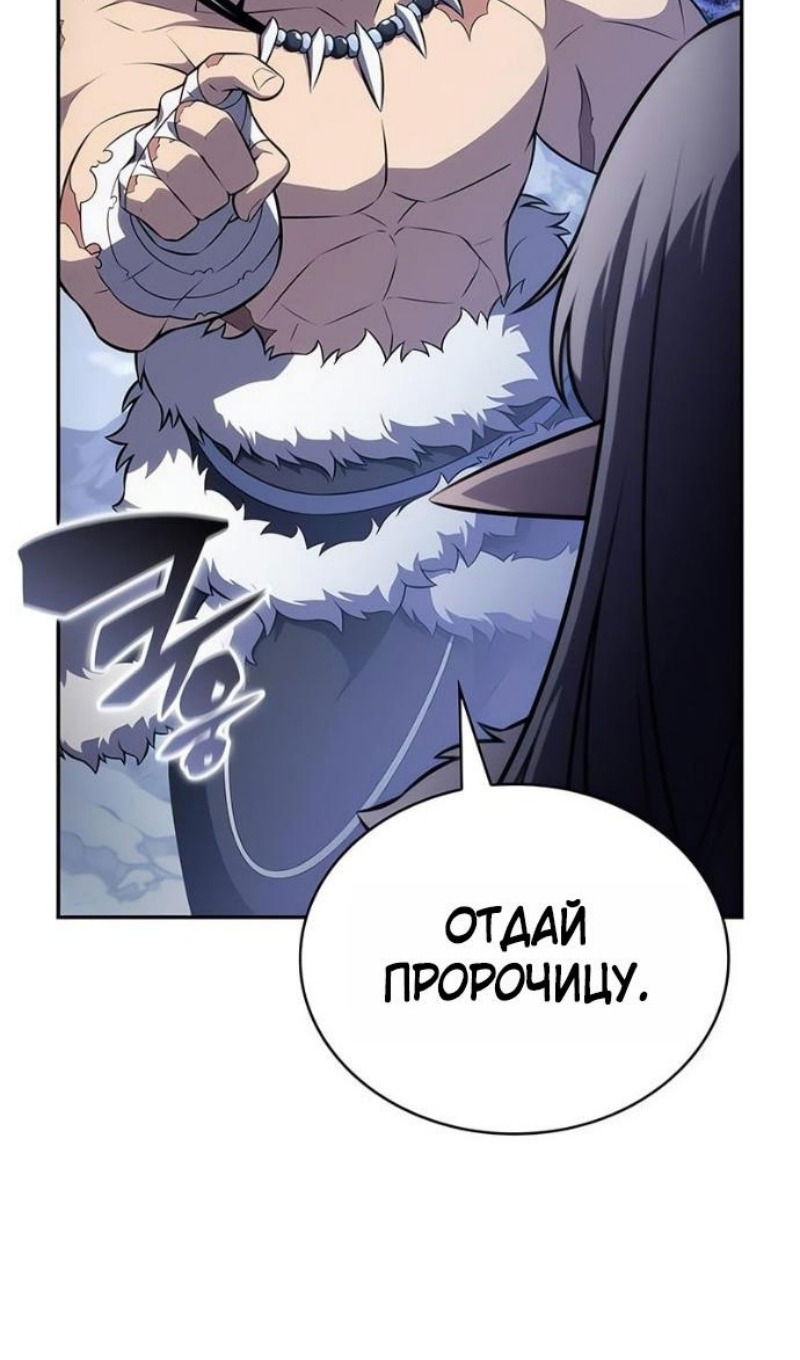 Манга Регрессировавший младший сын герцога — убийца - Глава 100 Страница 37