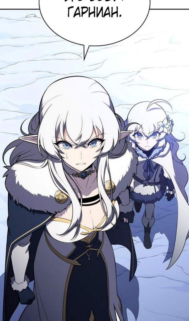 Манга Регрессировавший младший сын герцога — убийца - Глава 100 Страница 33