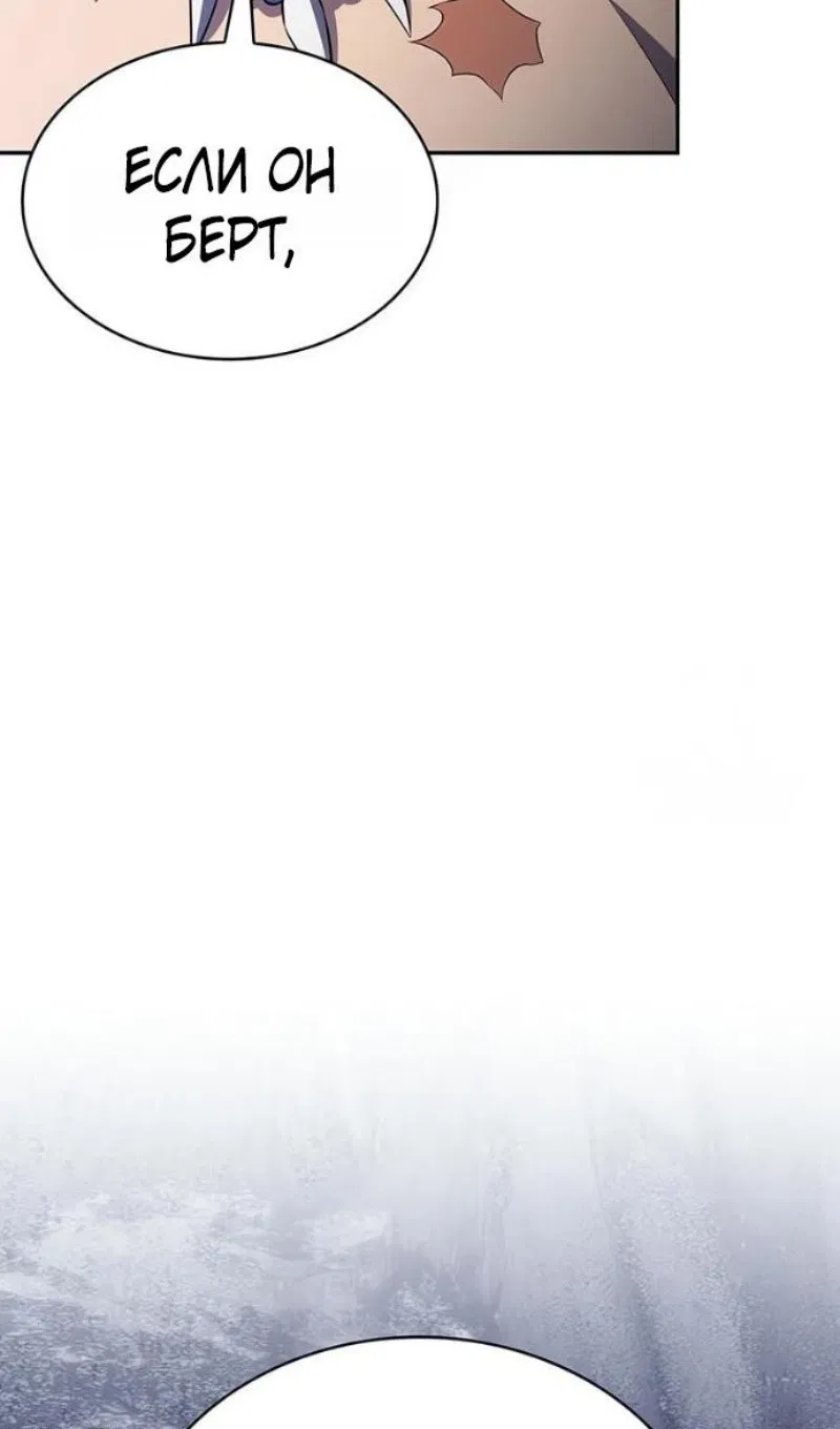 Манга Регрессировавший младший сын герцога — убийца - Глава 100 Страница 125
