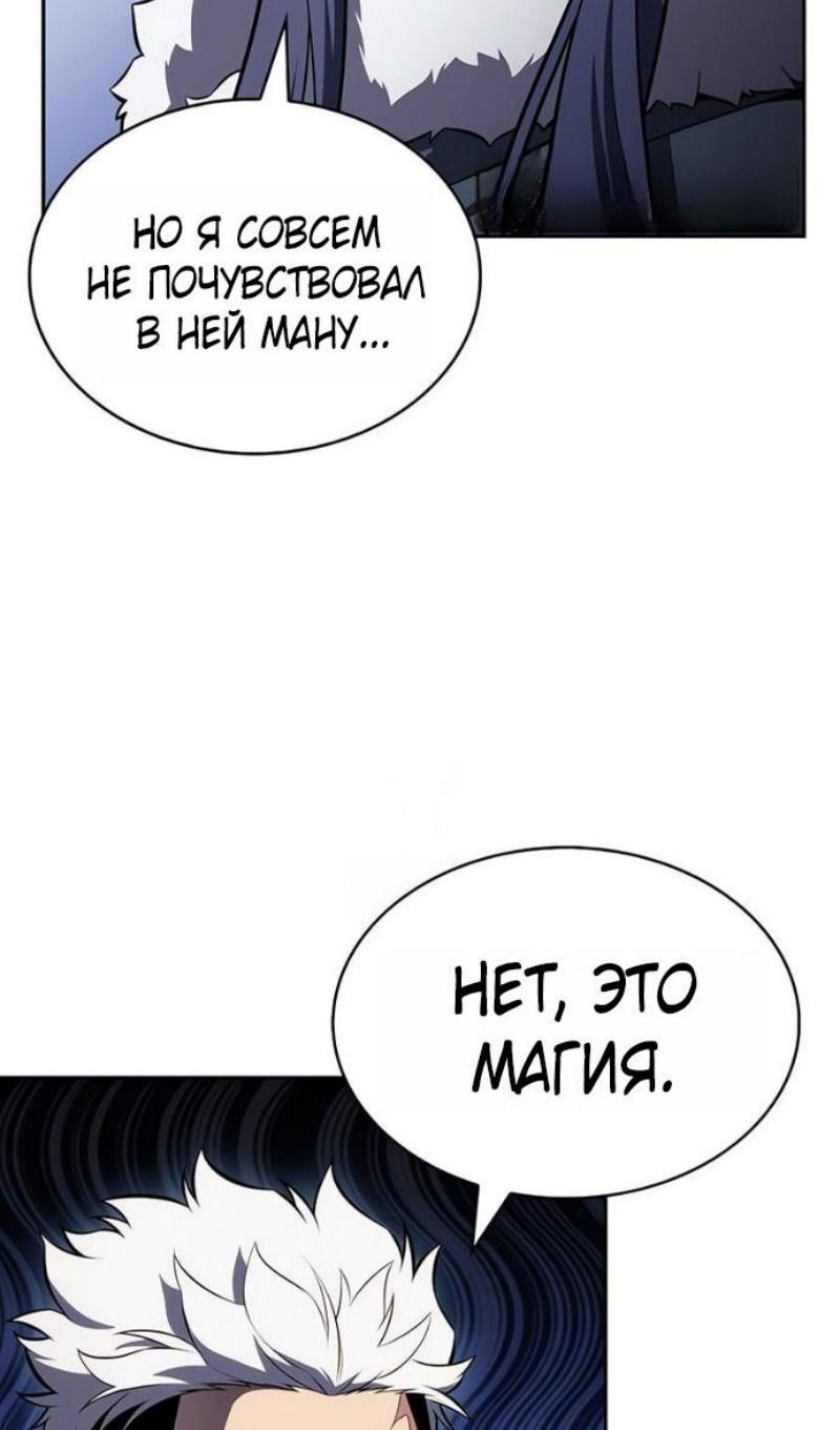 Манга Регрессировавший младший сын герцога — убийца - Глава 100 Страница 29