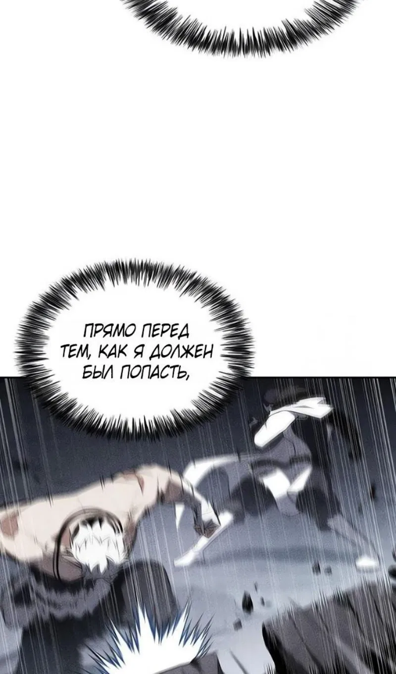 Манга Регрессировавший младший сын герцога — убийца - Глава 100 Страница 17