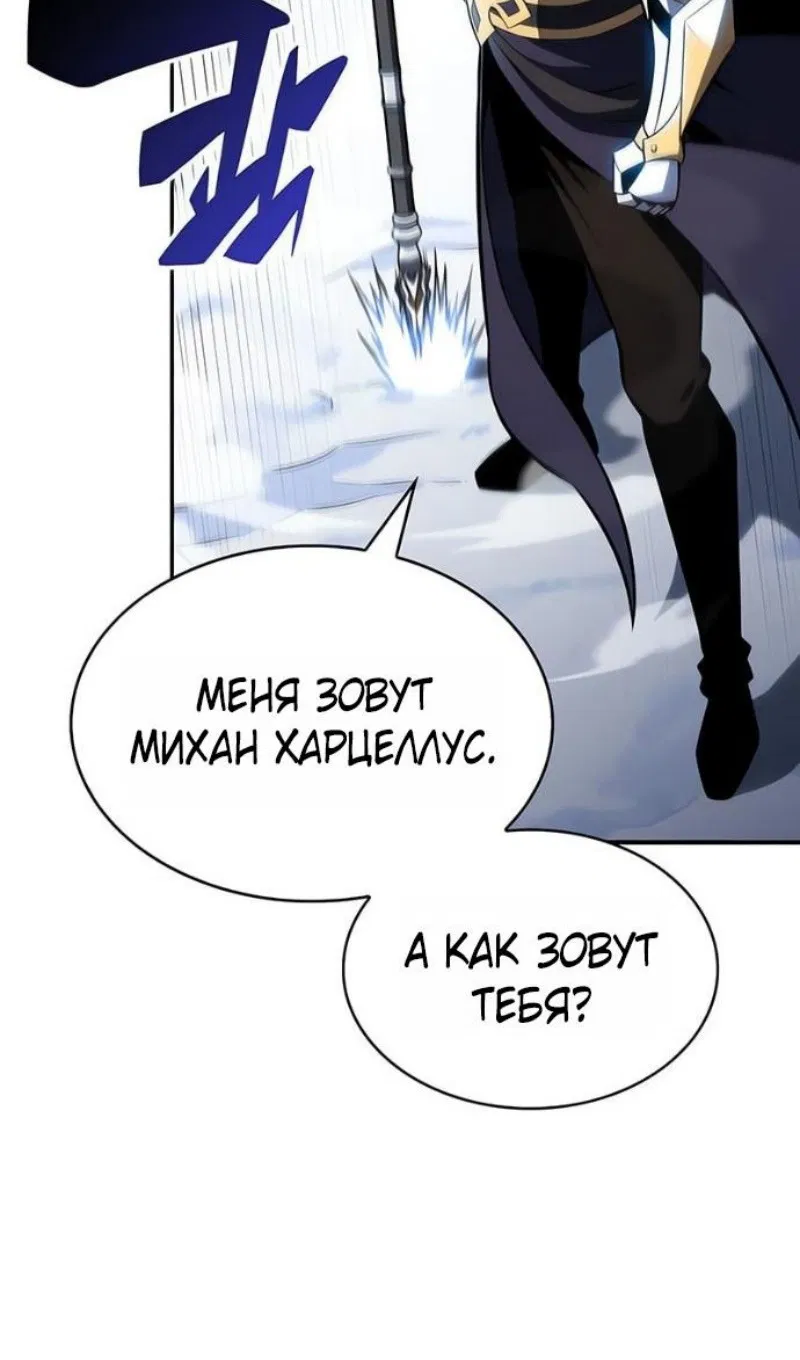 Манга Регрессировавший младший сын герцога — убийца - Глава 100 Страница 21