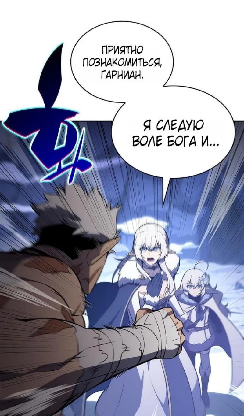 Манга Регрессировавший младший сын герцога — убийца - Глава 100 Страница 38