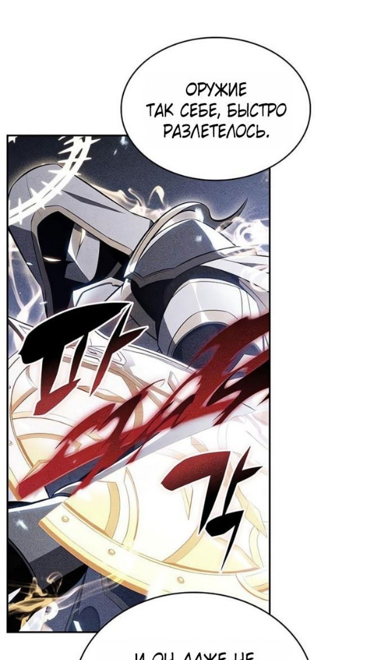Манга Регрессировавший младший сын герцога — убийца - Глава 100 Страница 90