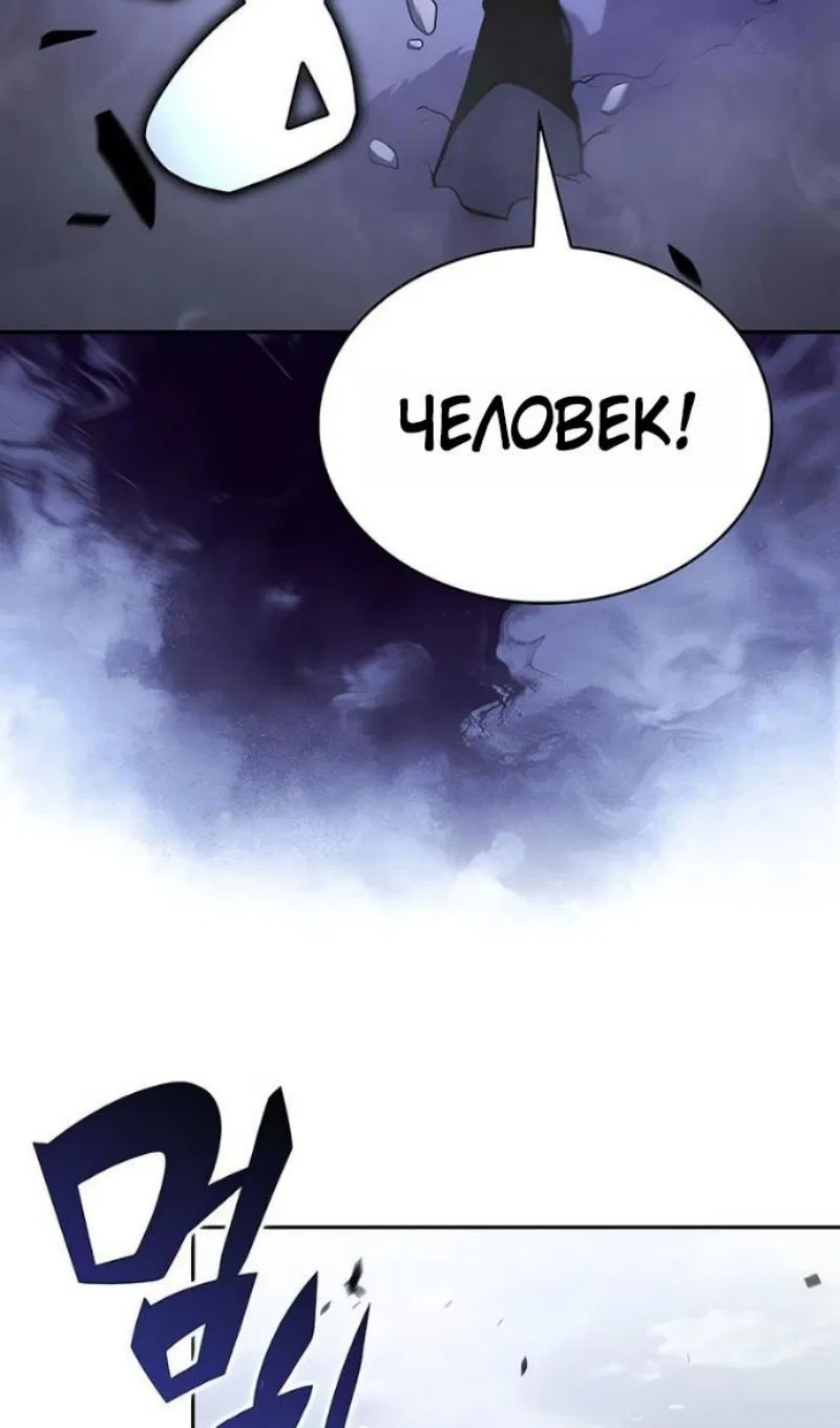 Манга Регрессировавший младший сын герцога — убийца - Глава 100 Страница 120