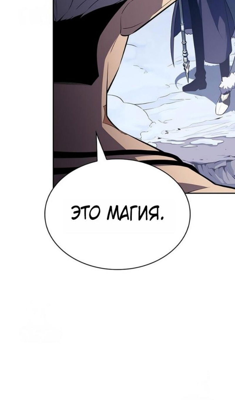 Манга Регрессировавший младший сын герцога — убийца - Глава 100 Страница 27