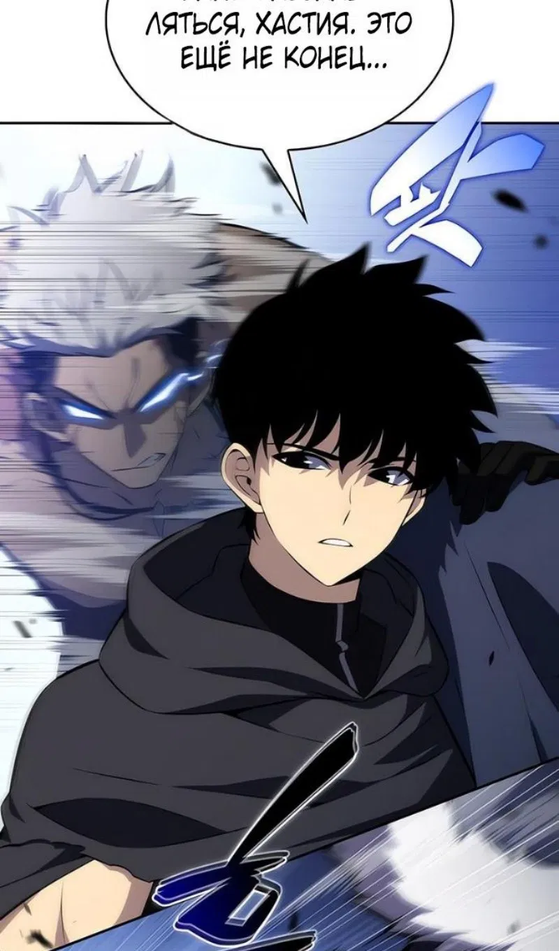 Манга Регрессировавший младший сын герцога — убийца - Глава 100 Страница 108