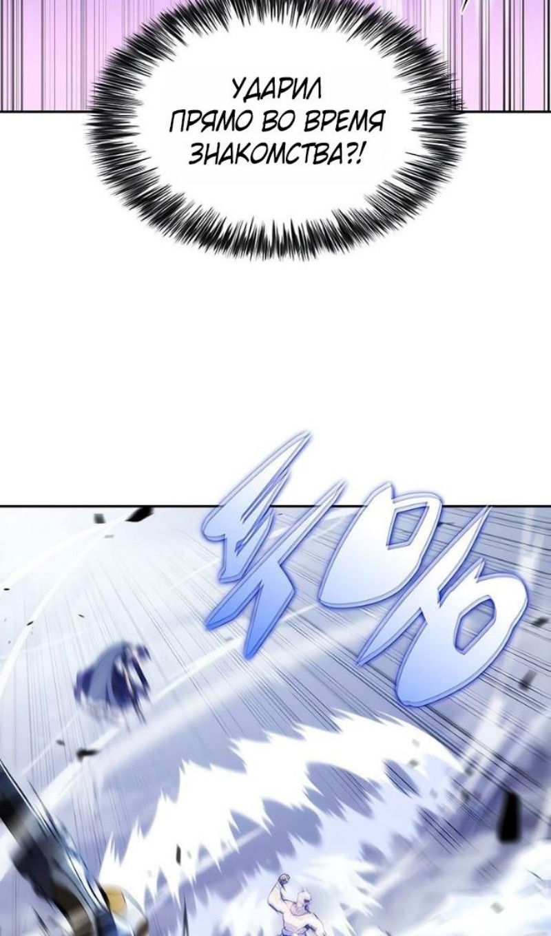 Манга Регрессировавший младший сын герцога — убийца - Глава 100 Страница 71