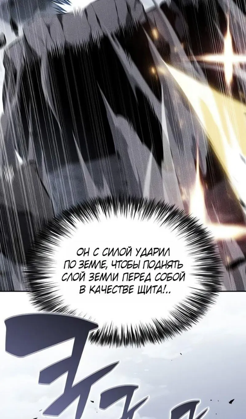 Манга Регрессировавший младший сын герцога — убийца - Глава 100 Страница 18