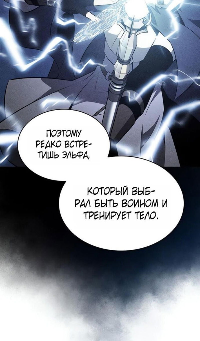 Манга Регрессировавший младший сын герцога — убийца - Глава 100 Страница 25