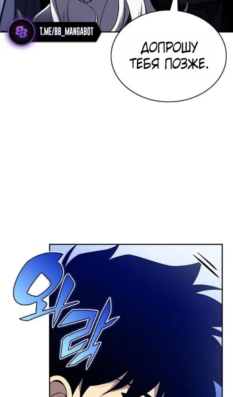 Манга Регрессировавший младший сын герцога — убийца - Глава 100 Страница 102