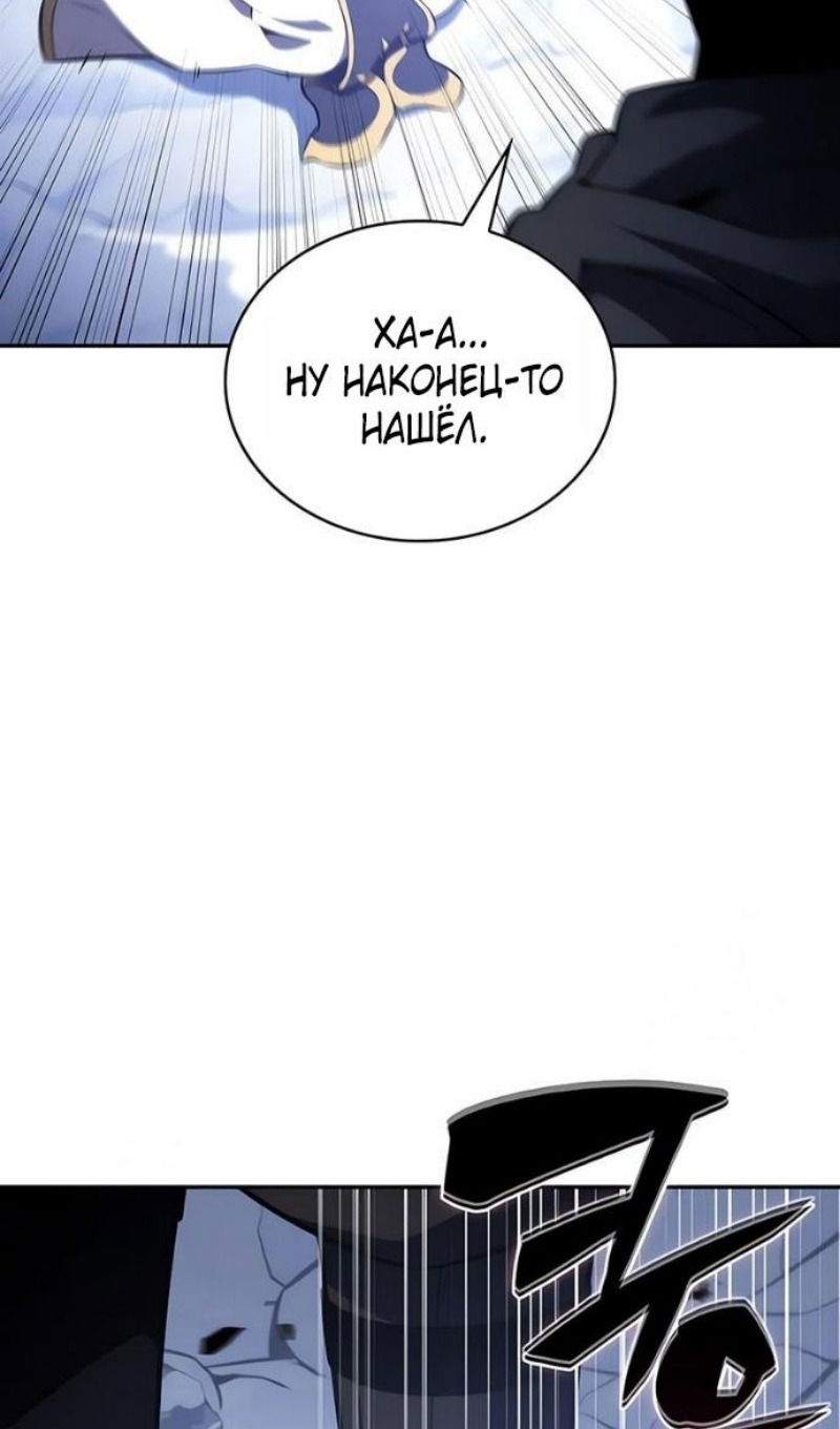 Манга Регрессировавший младший сын герцога — убийца - Глава 100 Страница 78