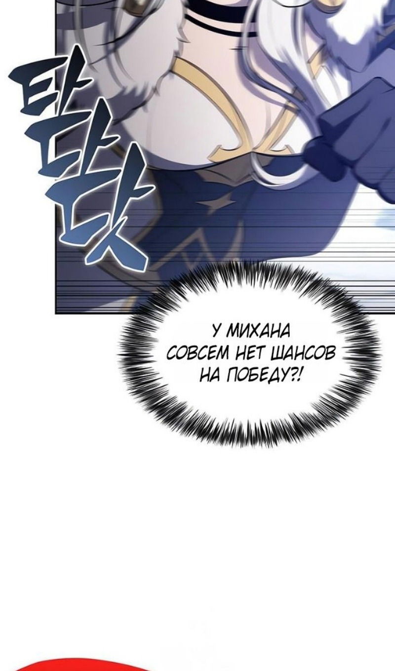 Манга Регрессировавший младший сын герцога — убийца - Глава 100 Страница 75