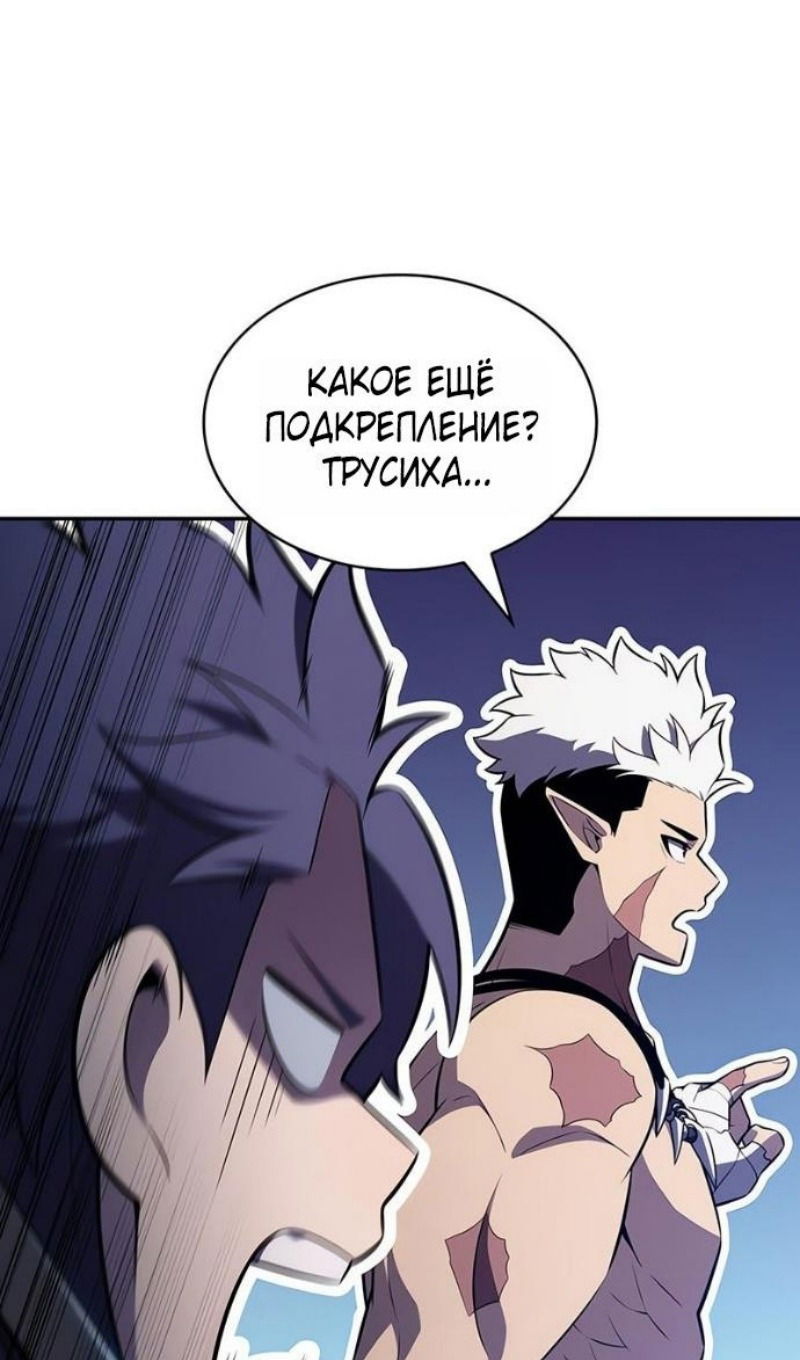 Манга Регрессировавший младший сын герцога — убийца - Глава 100 Страница 58