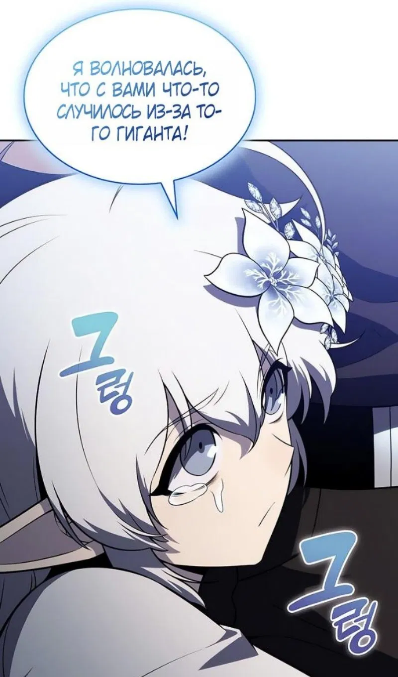 Манга Регрессировавший младший сын герцога — убийца - Глава 100 Страница 106