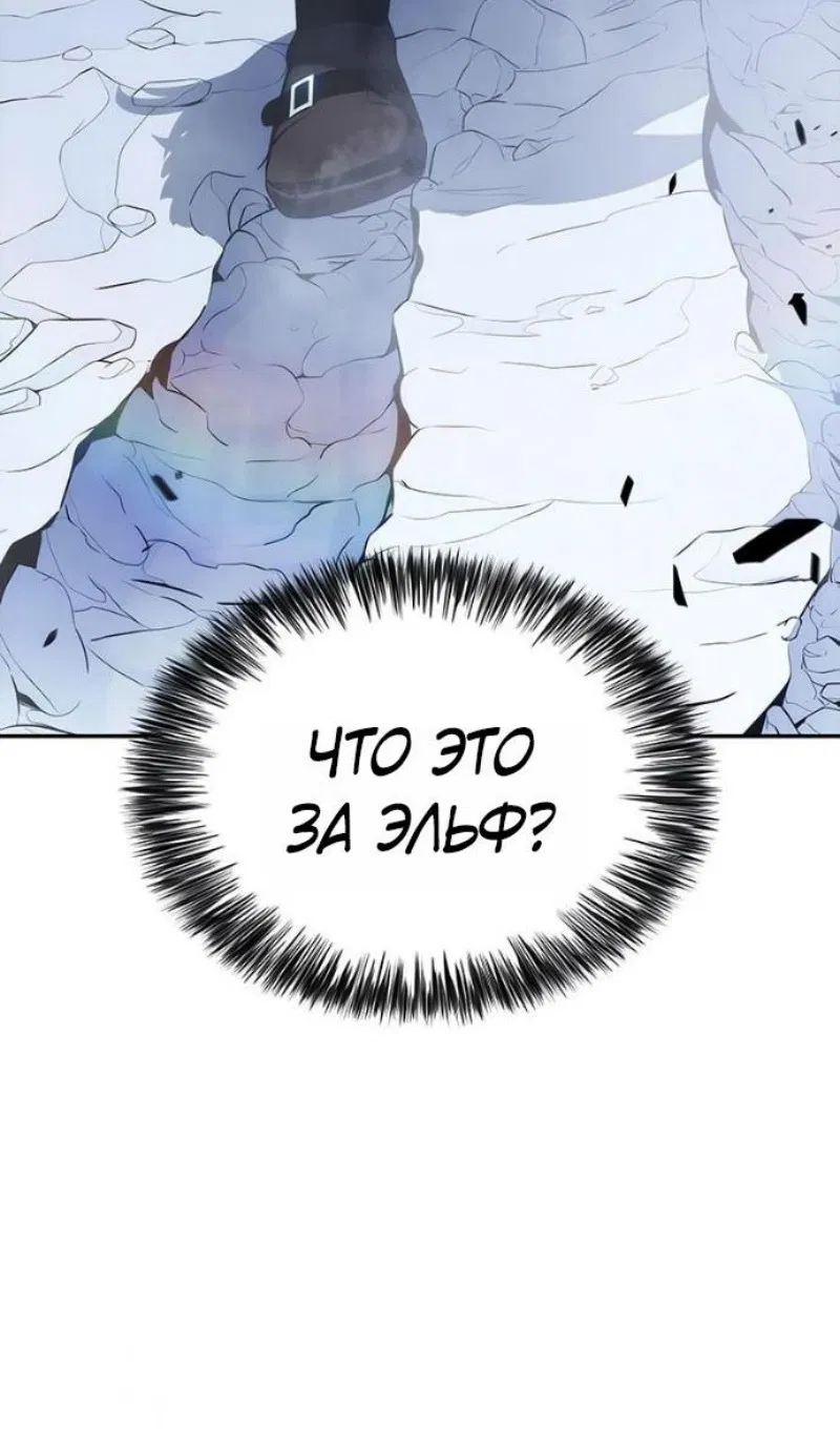 Манга Регрессировавший младший сын герцога — убийца - Глава 100 Страница 117