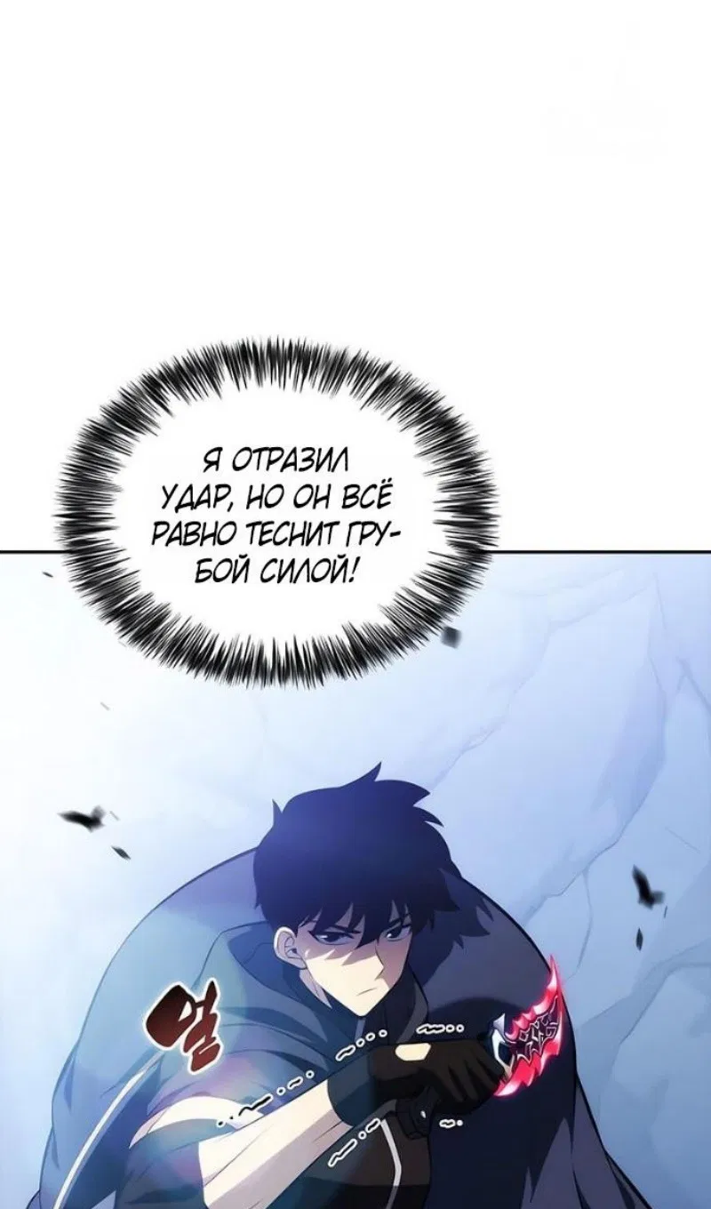 Манга Регрессировавший младший сын герцога — убийца - Глава 100 Страница 115