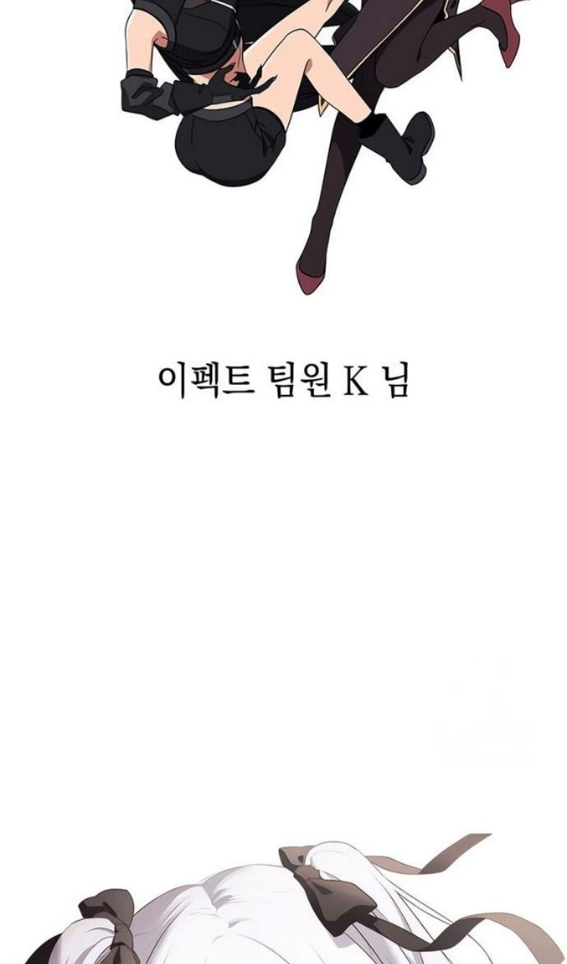 Манга Регрессировавший младший сын герцога — убийца - Глава 100 Страница 135