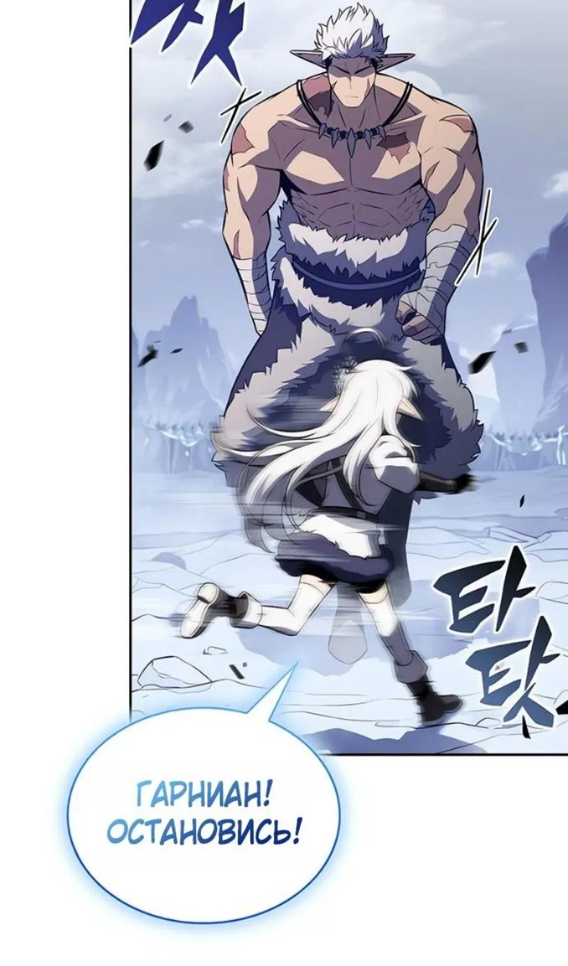 Манга Регрессировавший младший сын герцога — убийца - Глава 100 Страница 121