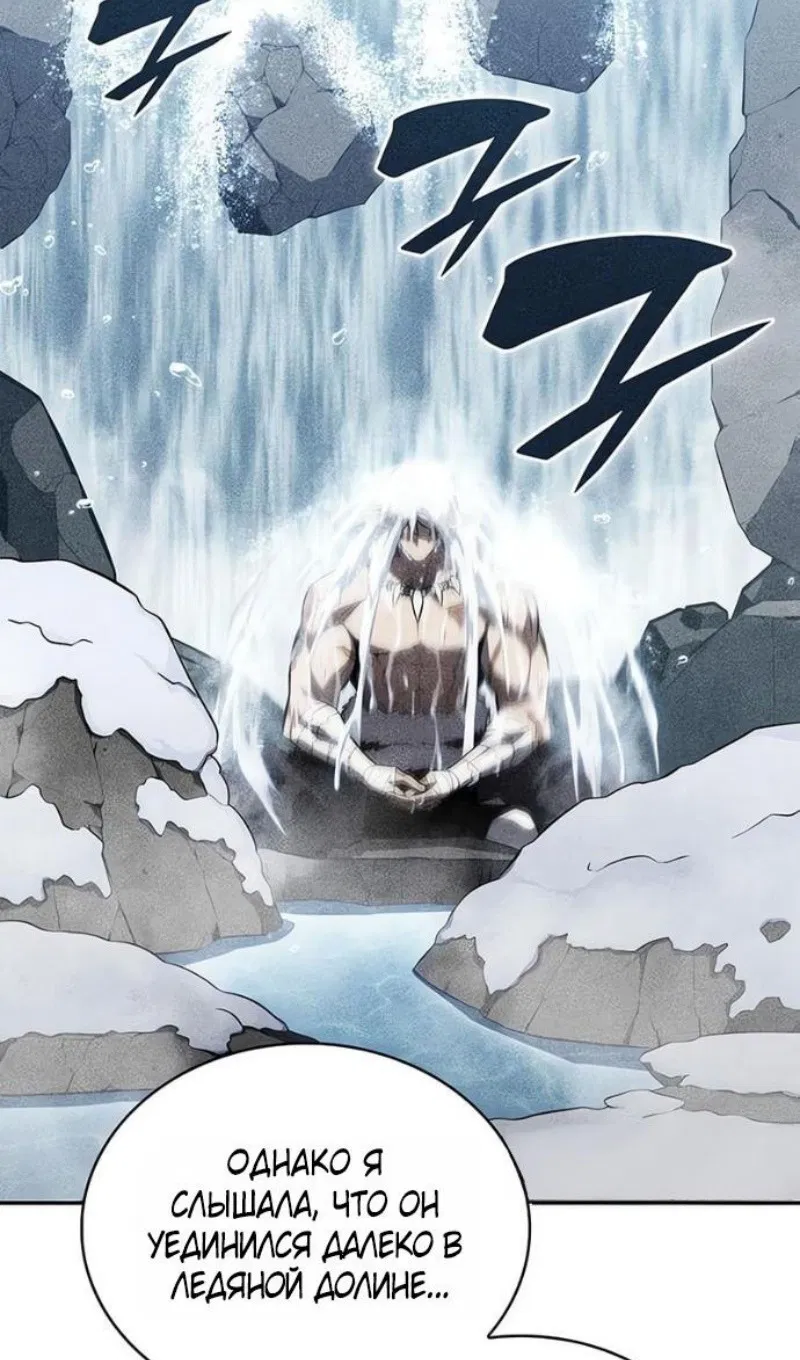 Манга Регрессировавший младший сын герцога — убийца - Глава 100 Страница 35