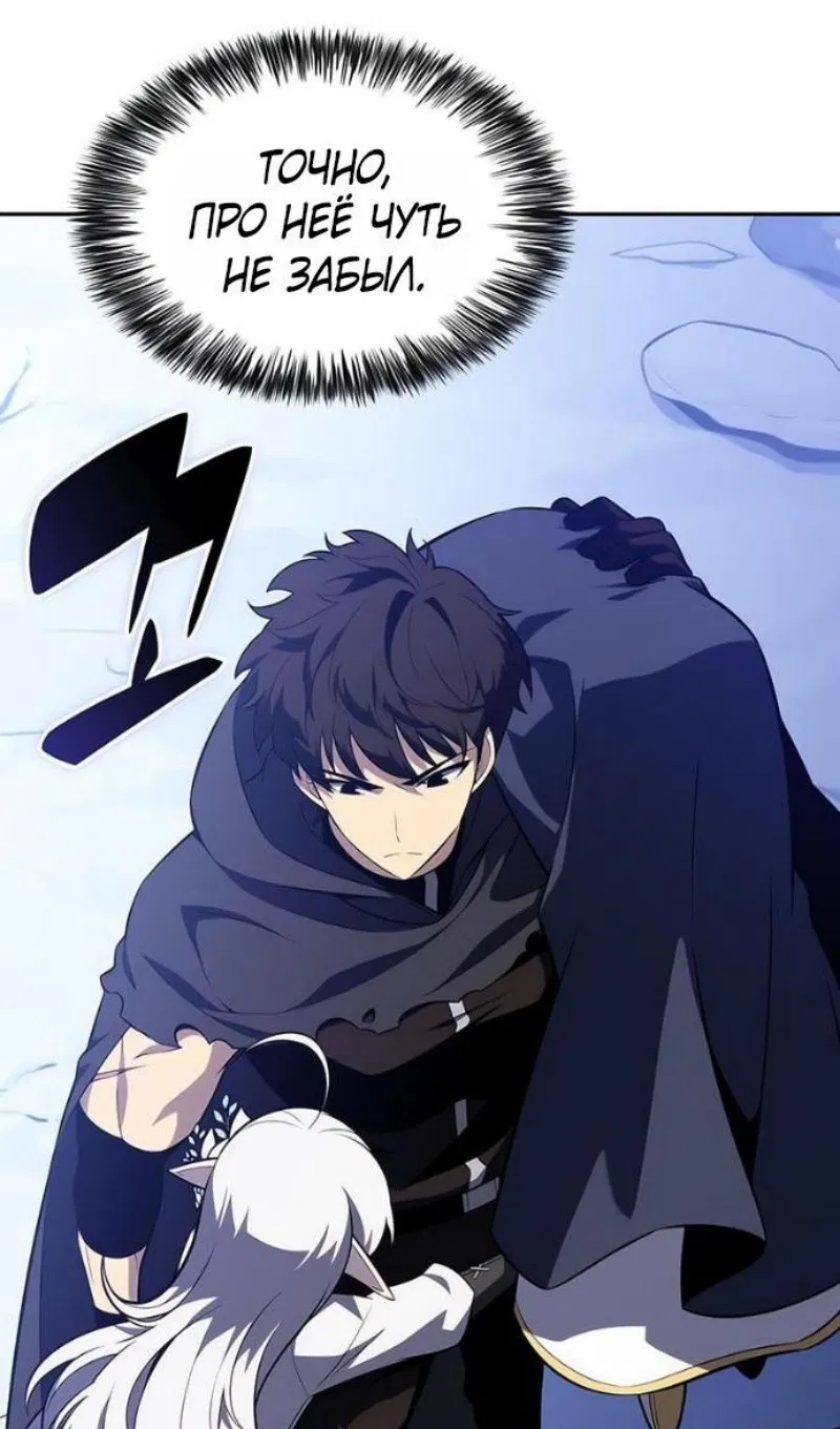 Манга Регрессировавший младший сын герцога — убийца - Глава 100 Страница 104
