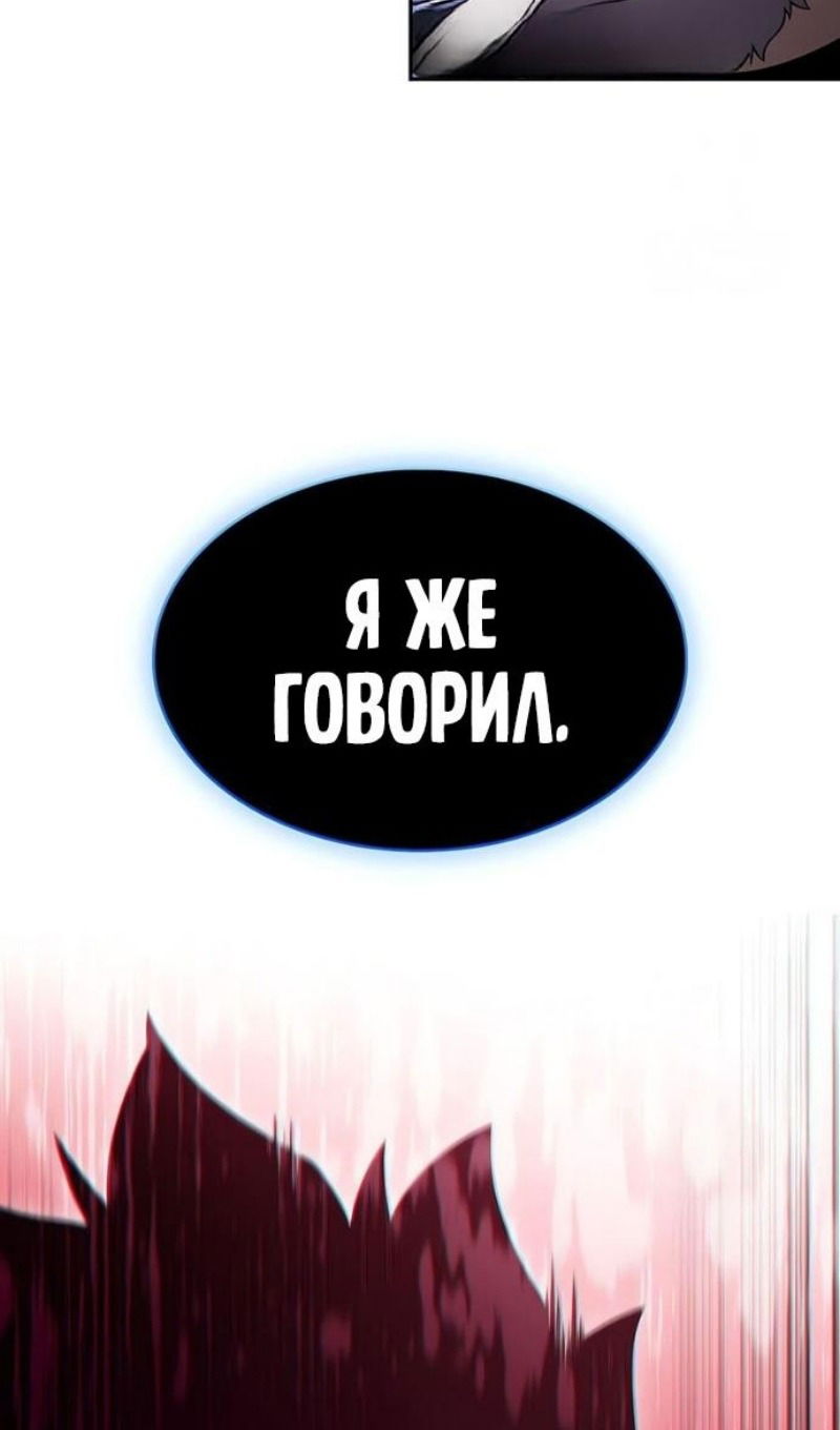 Манга Регрессировавший младший сын герцога — убийца - Глава 100 Страница 48
