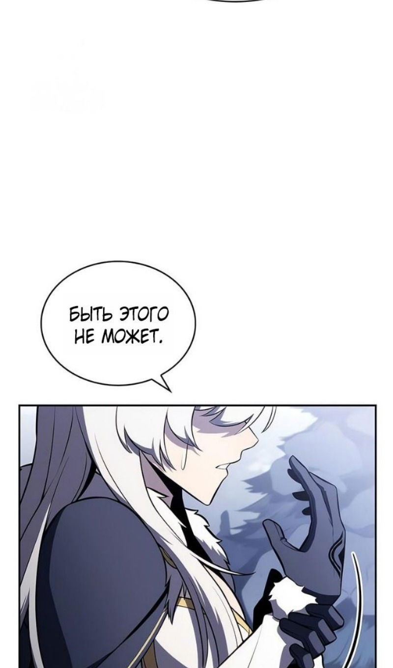 Манга Регрессировавший младший сын герцога — убийца - Глава 100 Страница 93