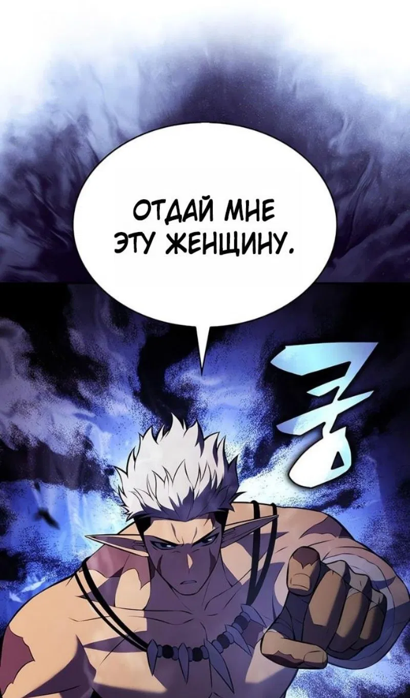 Манга Регрессировавший младший сын герцога — убийца - Глава 100 Страница 118